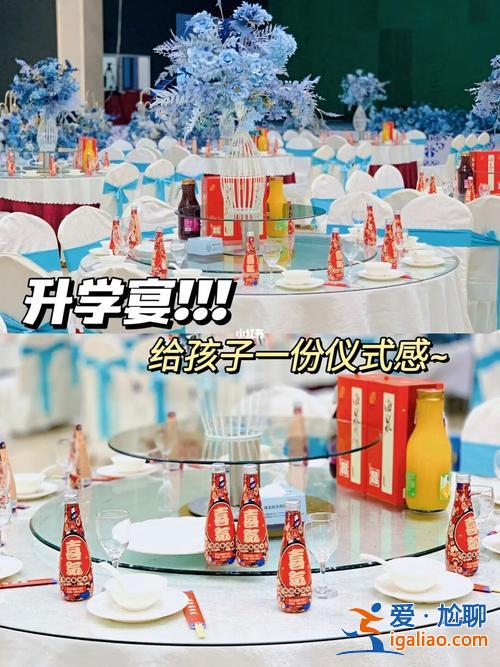 老板家孩子升学宴？两家都有升学宴怎么办？
