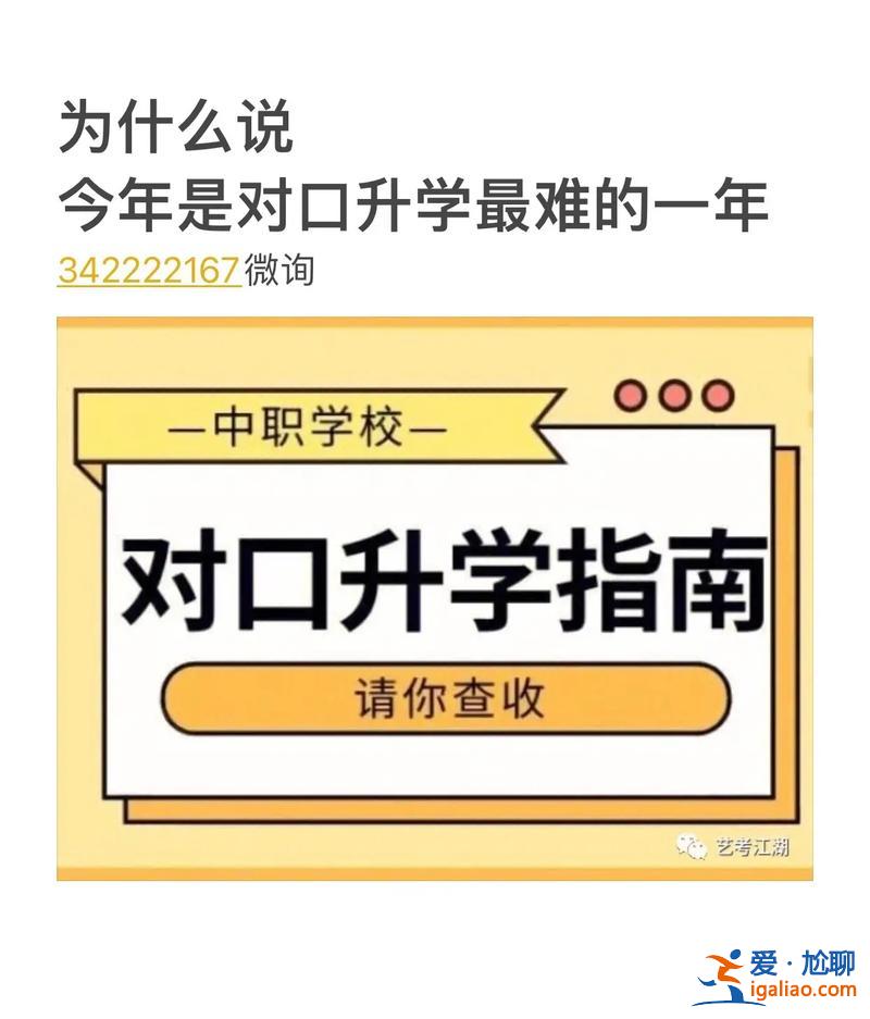 升学考试难吗(对口升学考试难吗)？