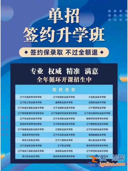 职高升学培训机构？山西职高升学班有哪些学校？