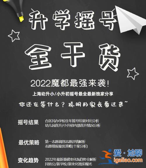 升学摇号祝福语简短 小升初摇号摇到心仪的学校文案？