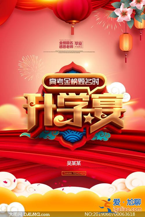 升学宴的服务设计方案，升学宴的设计细节和亮点？