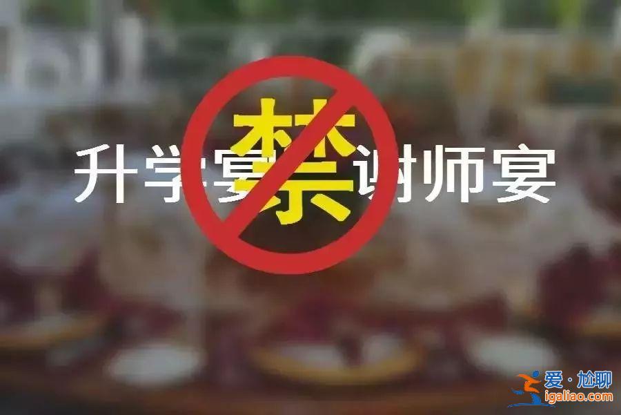 疫情不能办升学宴(今年的疫情，高考的学子宴还允许办吗)？