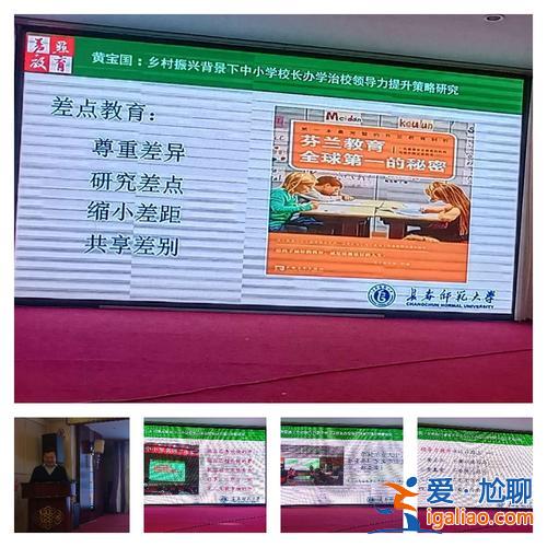 提升学校办学？如何提高自己的办学能力？