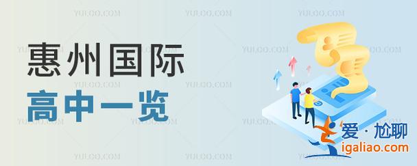 大亚湾各大中学升学率？2024年惠州大亚湾高中升学率？