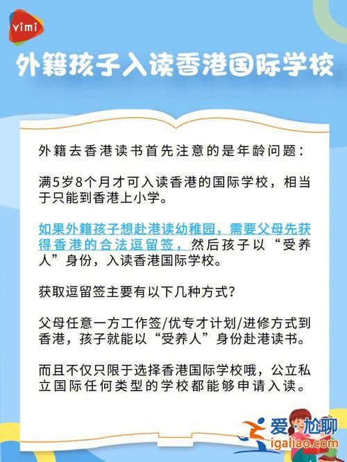 外籍子女学校升学率低，怎么看待送孩子去国际学校？