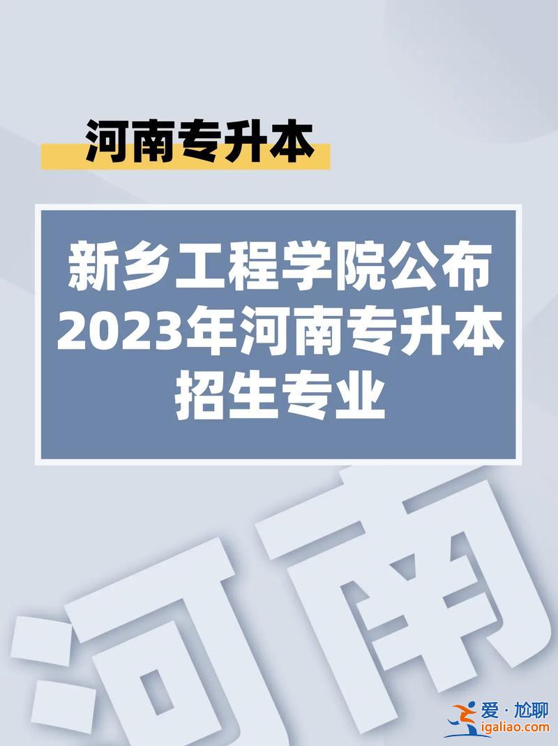 工程类专升本，工程类专升本什么专业最好？