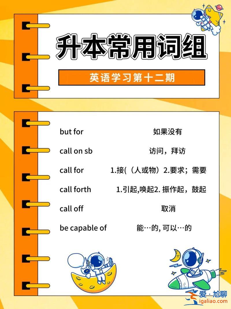 专升本的英语(专升本的英语单词都一样吗)？