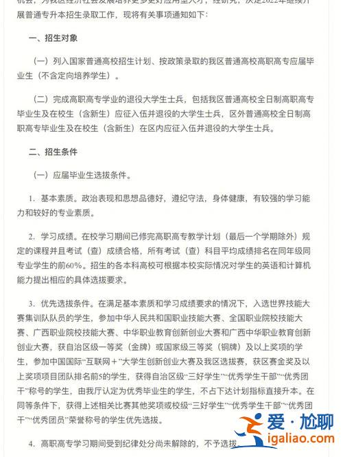 广西专升本吧？广西专升本要不要考试？
