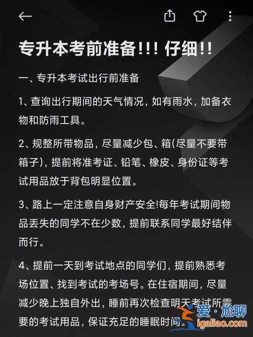 专升本严不严(专升本监考严不严啊，能带小抄不)？