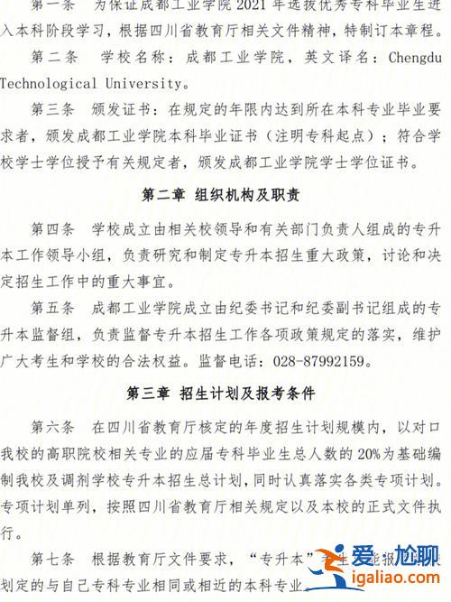 重大专升本？专升本机构退费法律规定？