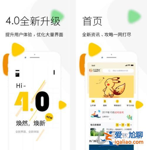 升学教育app电脑版(有什么升学相关的app推荐吗)？