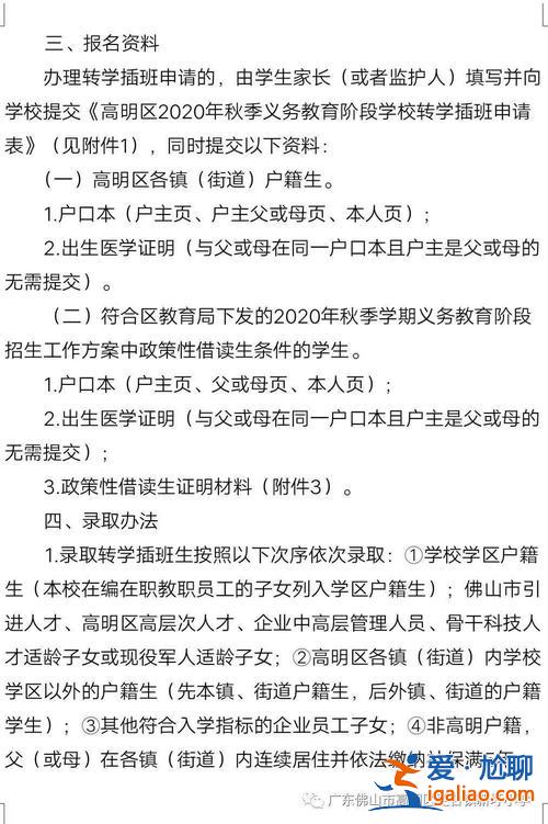 广州借读生如何跨区升学，广州公办高中都招收借读生吗？