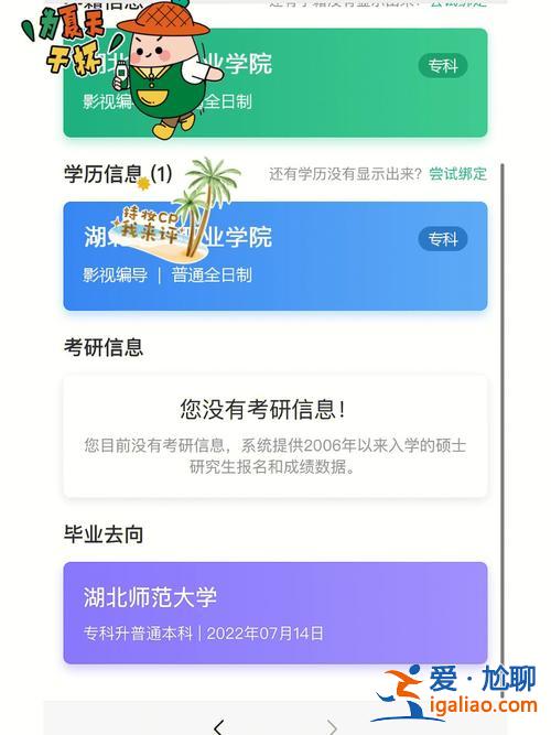 中国专升本网？专升本升上去学信网是什么？