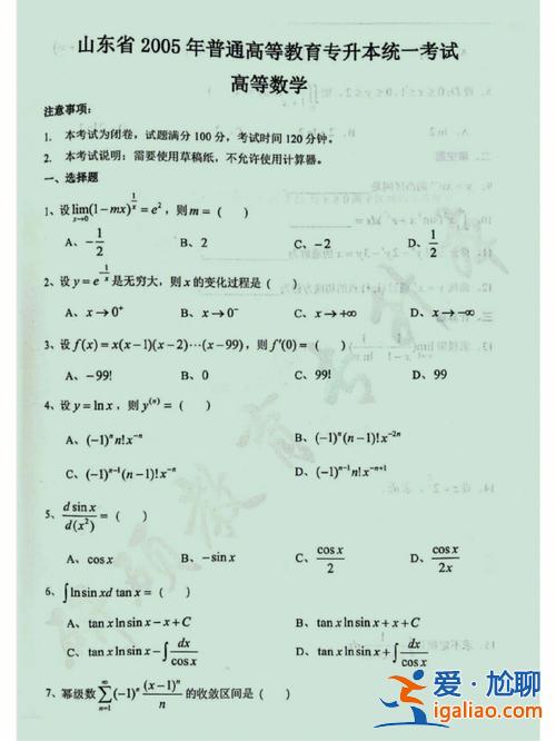 专升本的题？专升本考试会有问答题吗？
