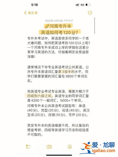天津专升本英语(天津专升本需要考那些科目，我学会计的)？
