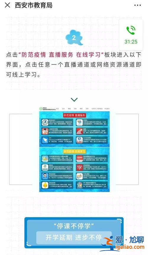 升学e网通网课？升学e网通的培优课怎么进去？