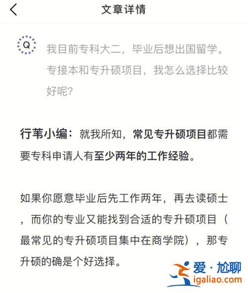 专升本和留学？专升本好还是留学专升硕好？