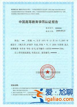 学习认证报告可以升学用吗 学历认证报告可以用于考大学吗？