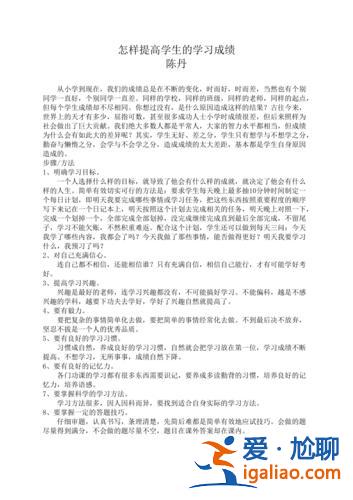 怎样可以提升学习？怎么提高学习的成绩？