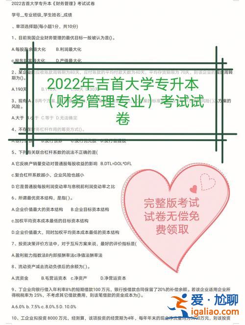 专升本上大学，专升本可不可以考大学？