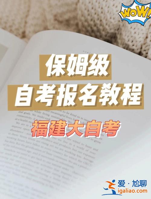 福建省升学历？怎么转福建户口？