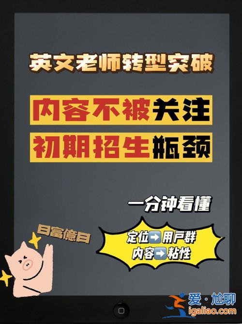 学英语类的如何转型升学 英语培训机构如何转型？