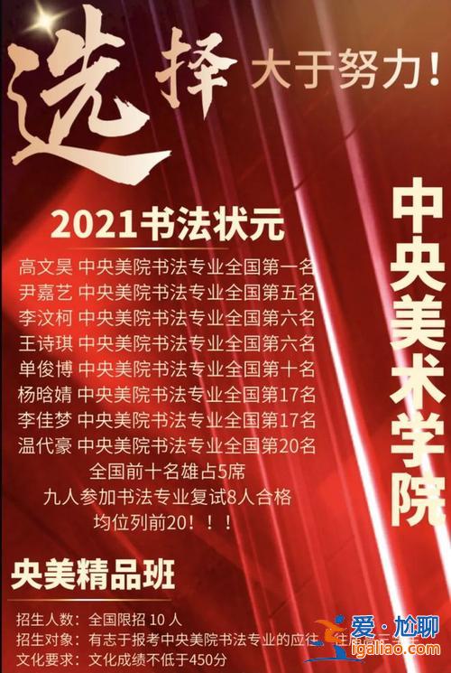 央美专升本(书法专业公立的专升本学校有哪些)？