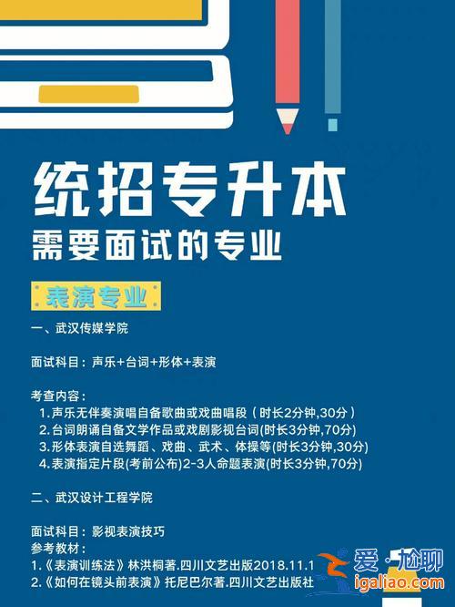 统招专升本培训(统招专升本补习班一般什么时候开班)？