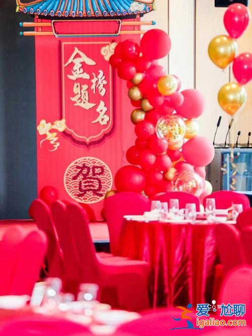 谢师宴升学宴活动策划，谢师宴一般什么时候办？
