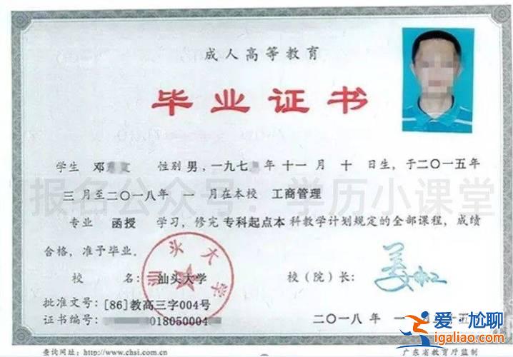 成人专升本学历，成人专升本前置学历和本科学籍必须在一个身份证上吗？