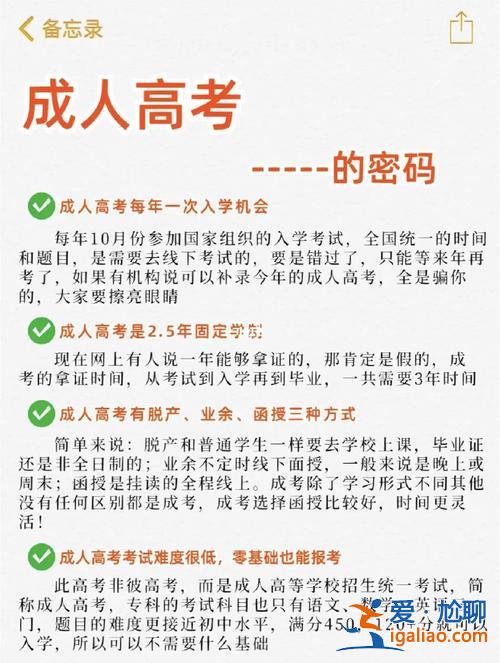 数学不好怎么快速提升学历 学历不高，应该怎样提高自己？