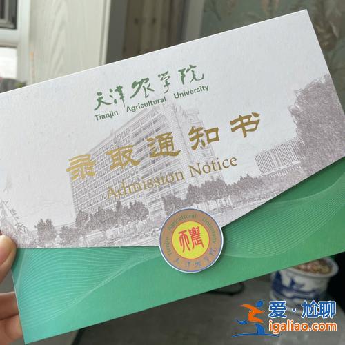 天津中德专升本(2023年天津中德专升本录取通知书啥时候发)？