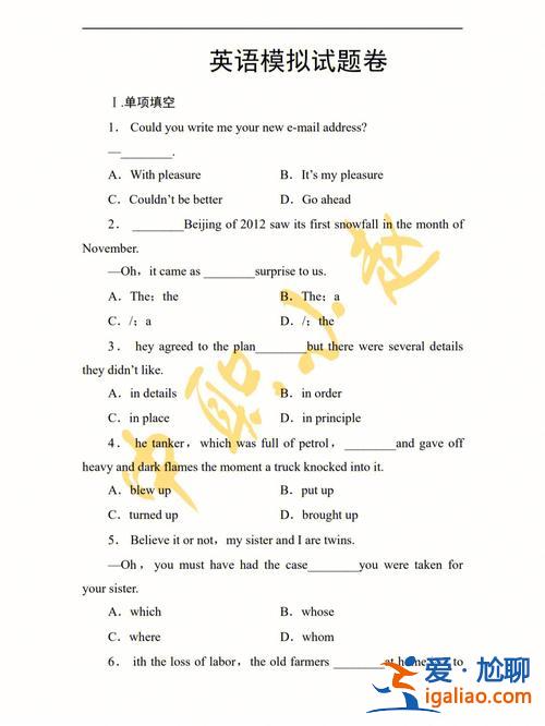 对口升学核心突破英语(对口升学英语答题技巧)？