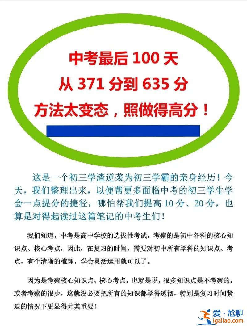 初中升学要怎么逆袭呢(上了当地普通初中怎么才能逆袭重点高中，除了补课还有其他办法吗)？