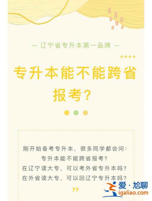 统招专升本后(专升本考上了的话要再上几年)？
