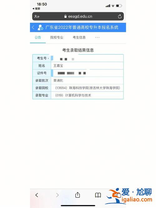 吉珠专升本(吉林省专升本考试难吗是怎么各流程)？