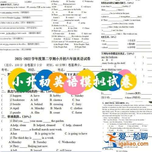 大邑小升初升学考试试卷(大邑县安仁中学怎么招收初中学生)？
