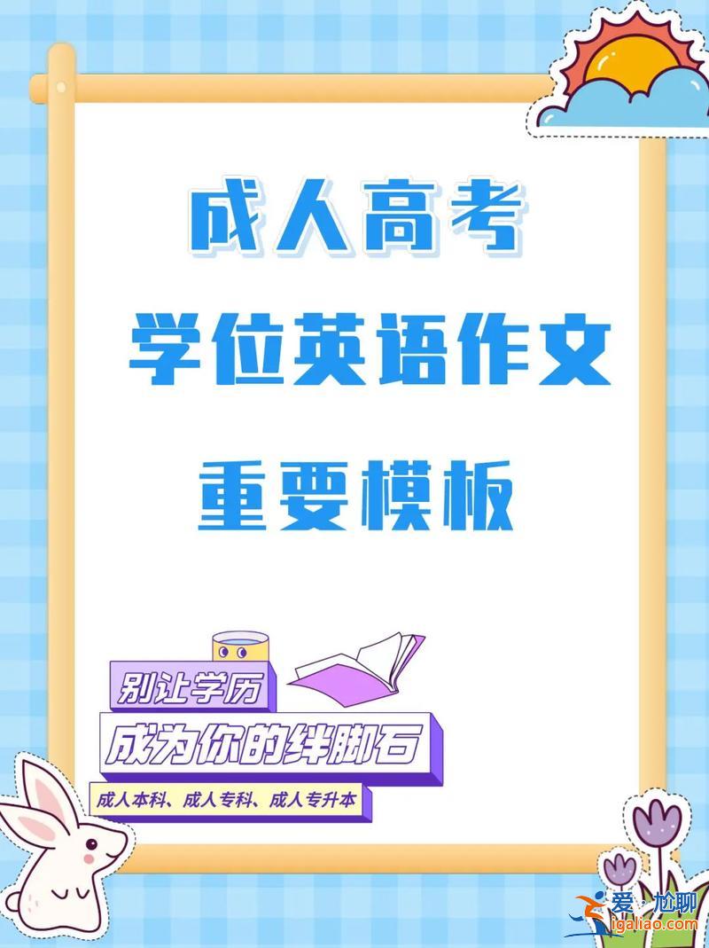 提升学历英语怎么说(学历的英语单词都是什么意思)？