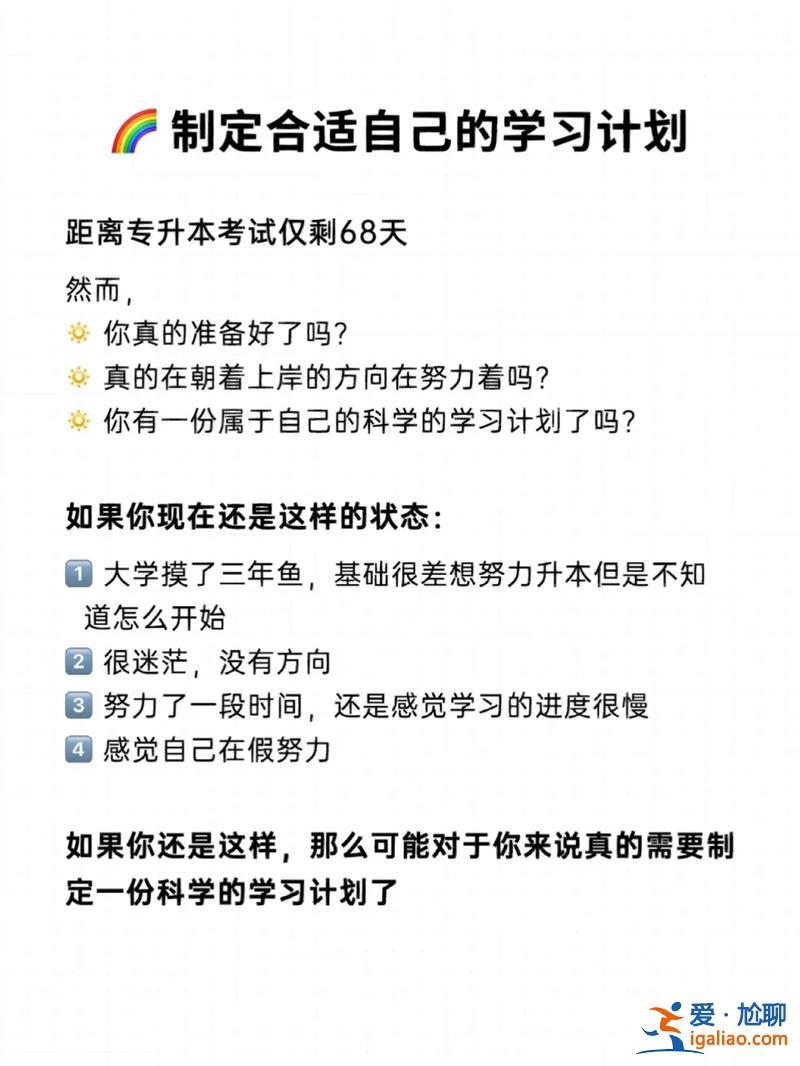 专升本怎么自学？谁能告诉我专升本的学习方法有哪些？