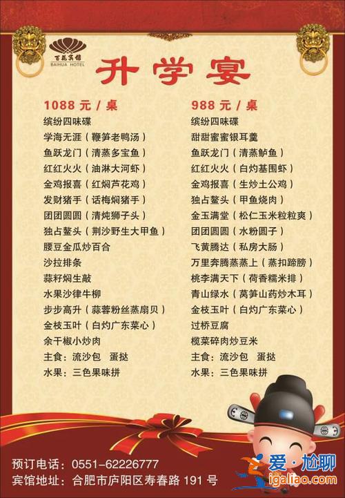 同学升学宴带点什么去啊？升学宴准备物品清单？