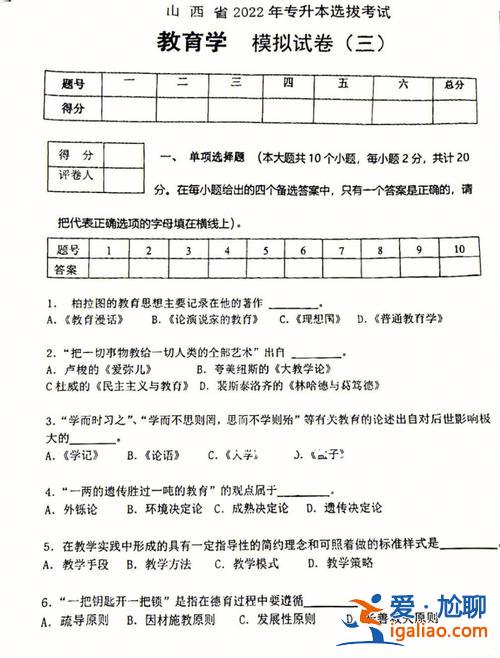 专升本往年试题，专升本考试通过率高吗？