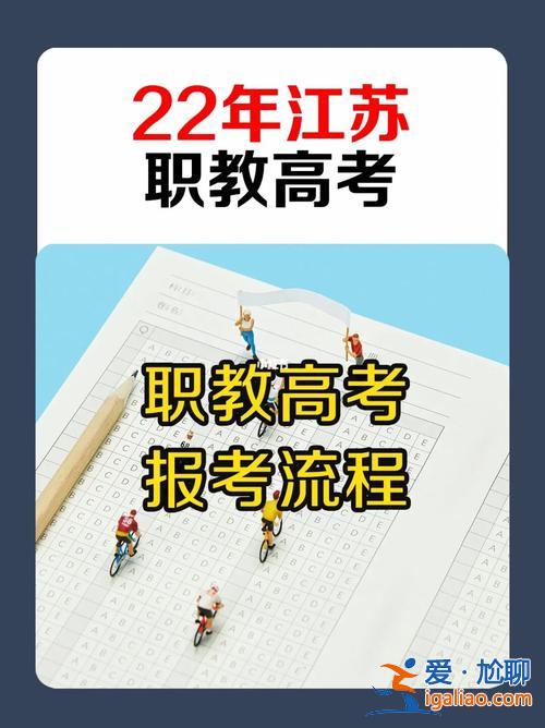职教高考转段升学 职高就业班怎么转升学班？
