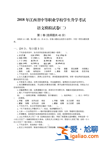 中职语文升学考试 中职语文考什么？