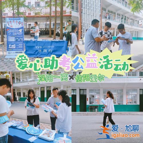 公益本科升学班有用吗，参加公益活动对孩子考学有好处吗？