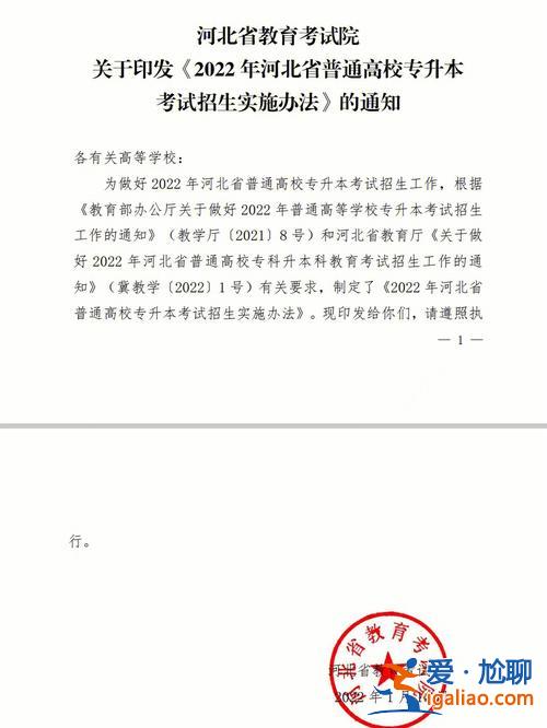 自考专升本取消(军考专升本取消什么意思)？