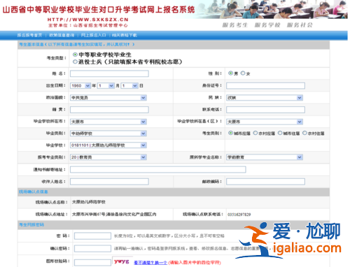 职校升学报名系统网址(广西职校怎么报名)？