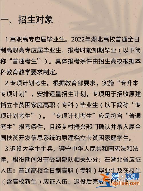 怎么叫专升本(什么叫专升本(应届生))？