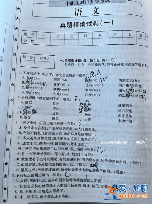 对口升学河南真题 河南护理对口升学真题来源于哪里？