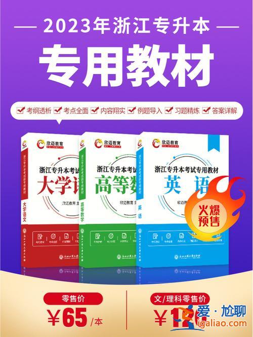 专升本考试书，专升本是考课本内容吗？
