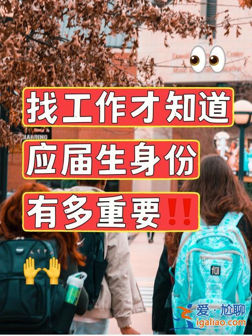 辞职去留学算升学吗吗(工作后再出去留学后还算应届生吗)？